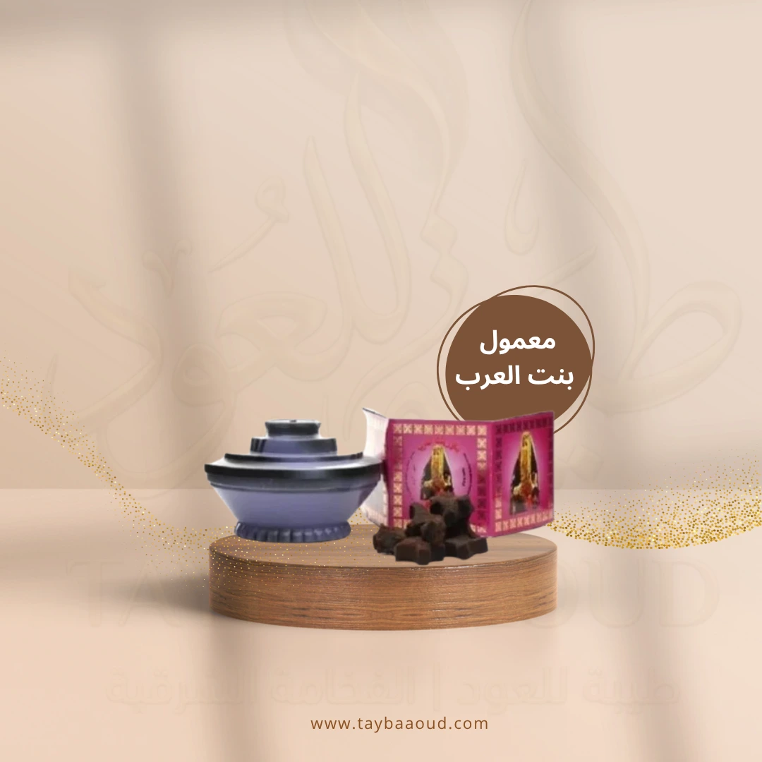 بخور بنت العرب 