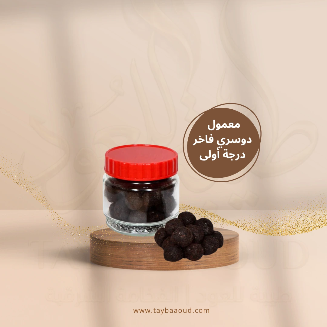 معمول دوسري ملكي (أصلي)