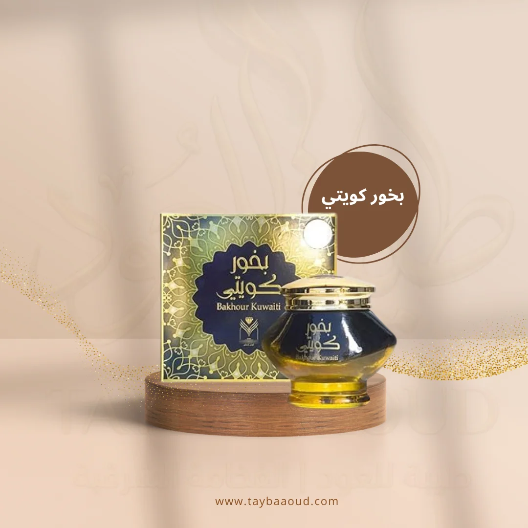 بخور كويتي