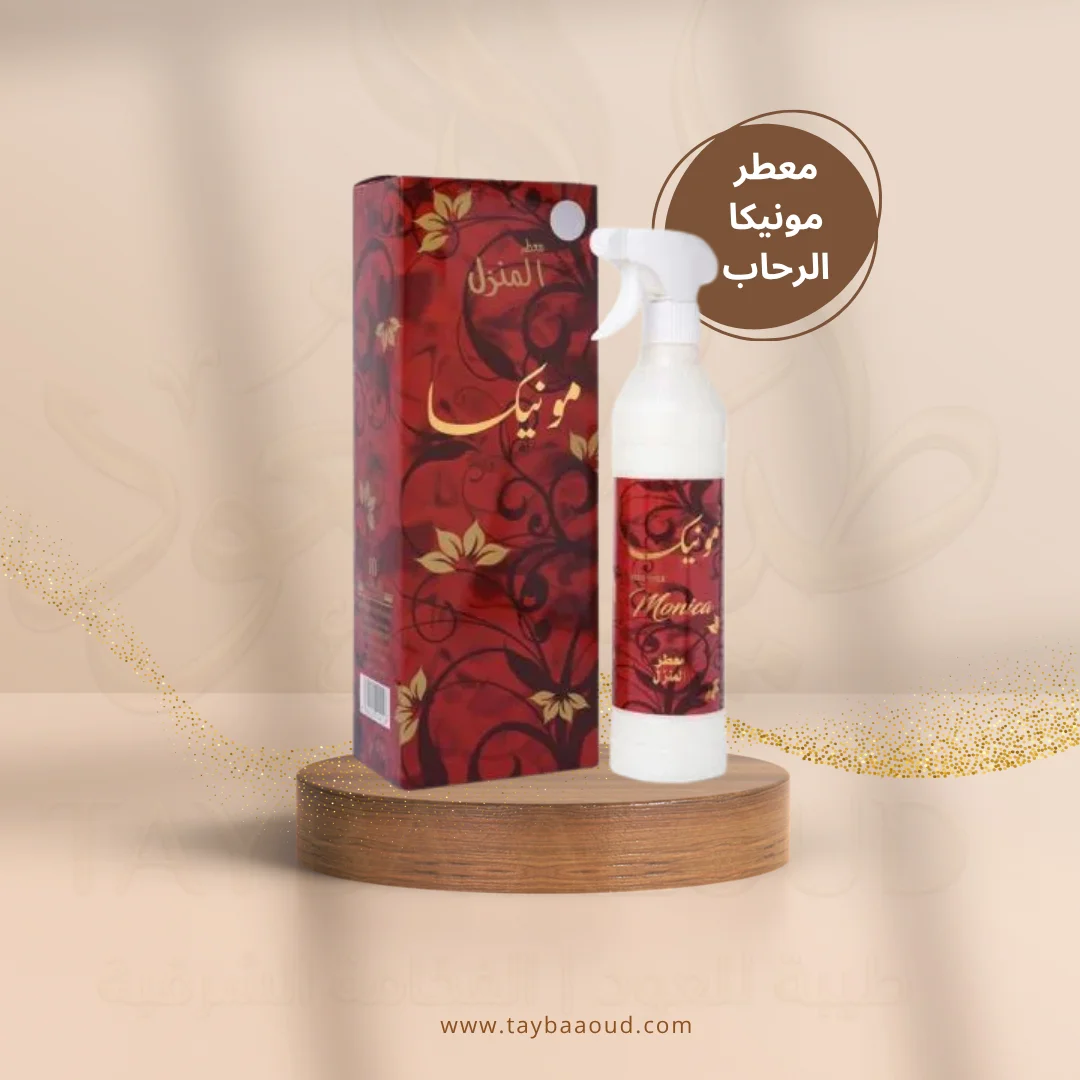 معطر مونيكا