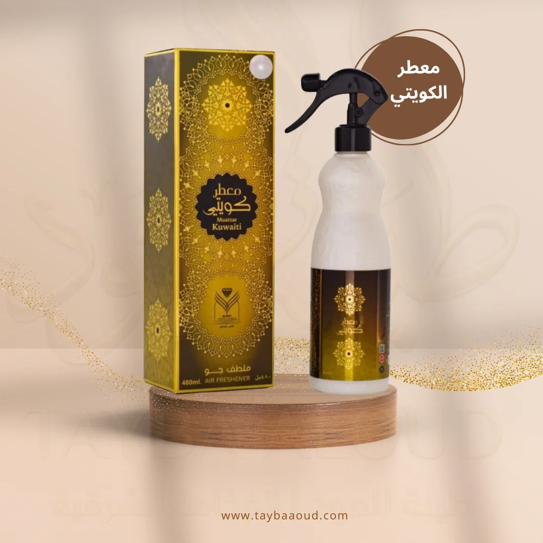 معطر الكويتي