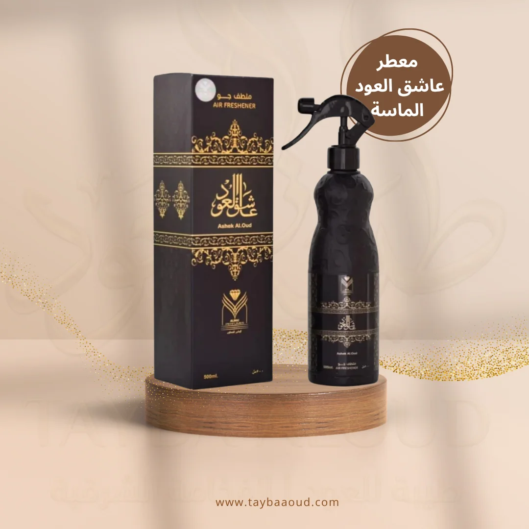 معطر عاشق العود (شركة الماسة)