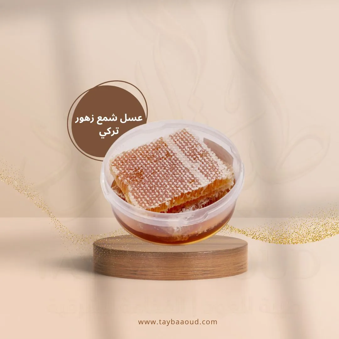 عسل شمع الزهور التركي الطبيعي