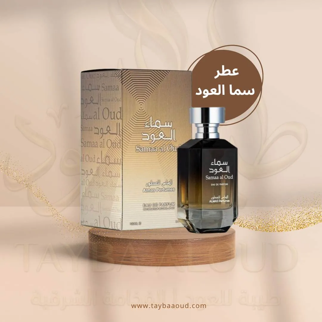 عطر سما العود