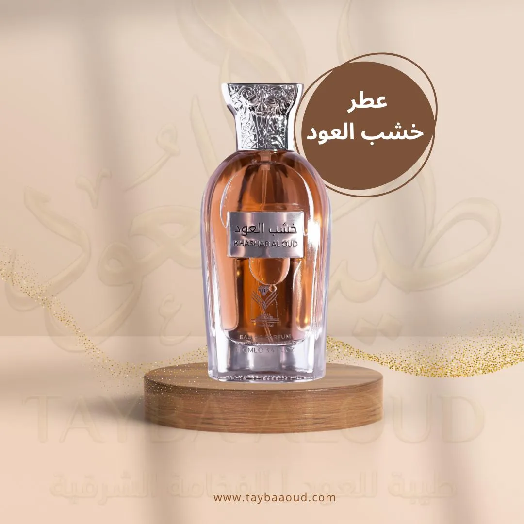 عطر خشب العود