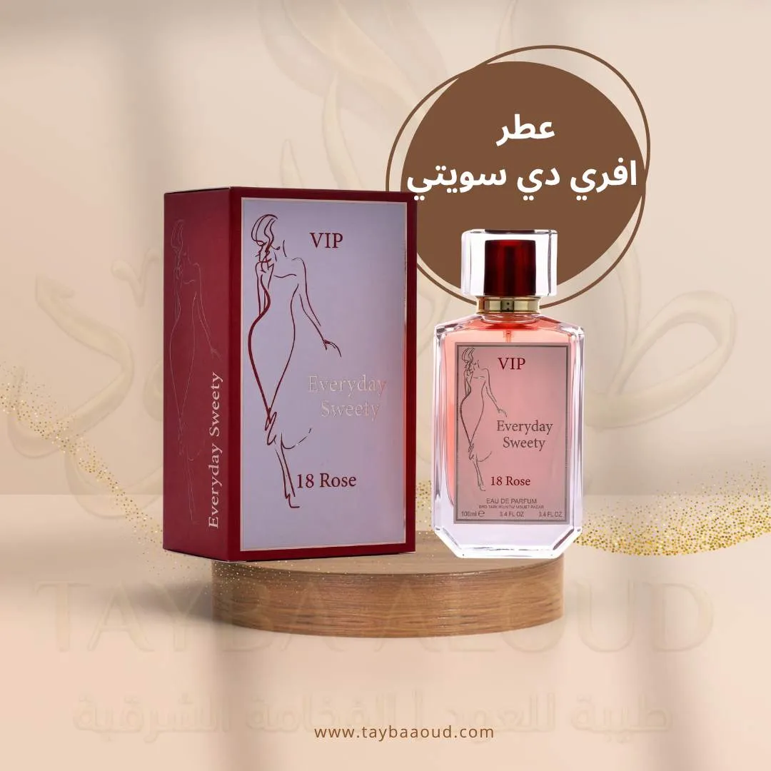 عطر افري دي سويتي