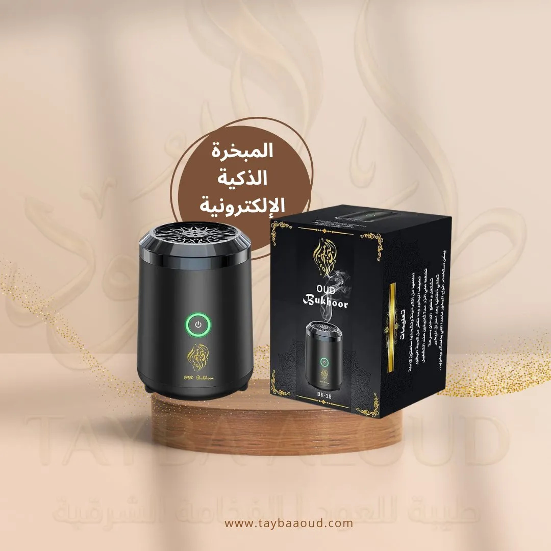 المبخرة الإلكترونية الذكية