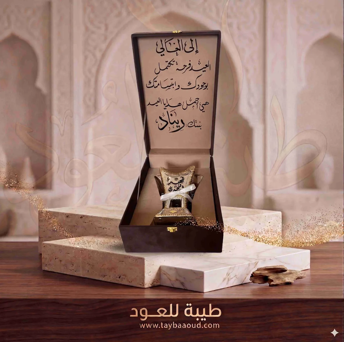 مبخرة حائلية وسط مع كتابة اسم – مع صندوق فاخر